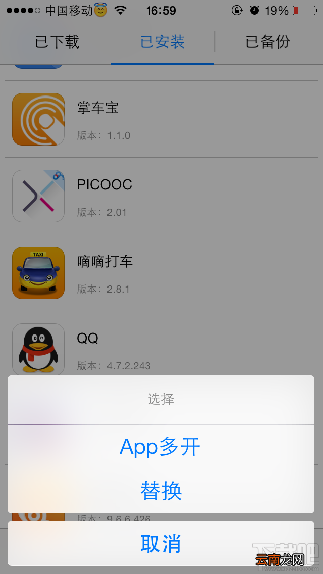 轻松实现手机多个QQ同时在线
