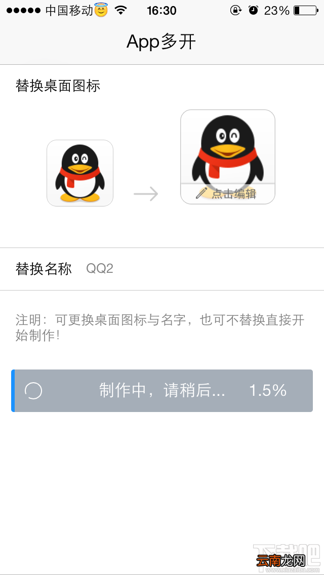 轻松实现手机多个QQ同时在线