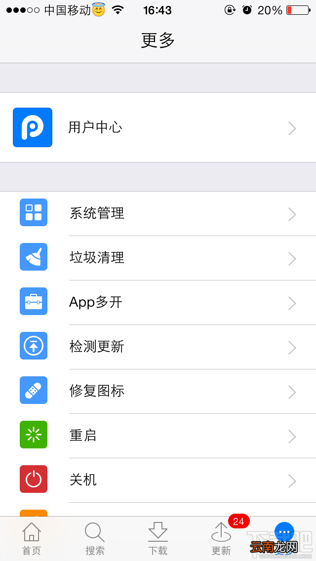 轻松实现手机多个QQ同时在线