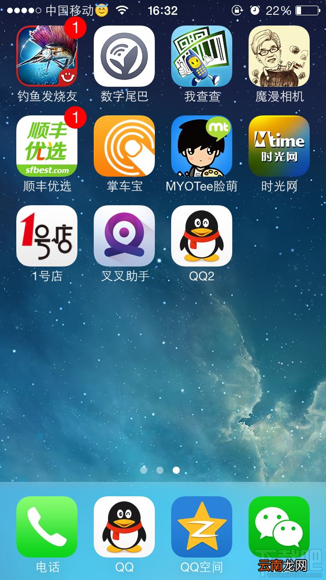 轻松实现手机多个QQ同时在线