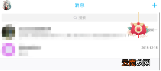 手机QQ中参加新春福袋活动具体操作流程介绍