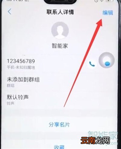 vivoy91怎么删除联系人