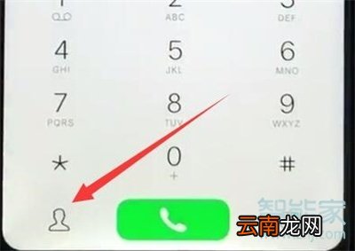 vivoy91怎么删除联系人
