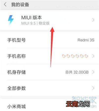 小米cc9e开发者选项在哪