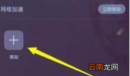 荣耀畅玩8a设置游戏免打扰模式具体操作步骤