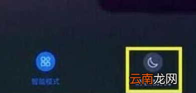 荣耀畅玩8a设置游戏免打扰模式具体操作步骤