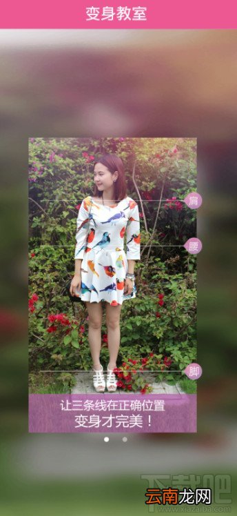 有型APP让你一秒变超模怎么玩