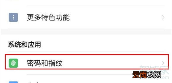 努比亚z20如何开启熄屏支付