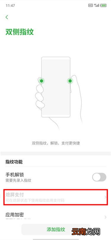 努比亚z20如何开启熄屏支付