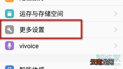vivoy91怎么切换输入法