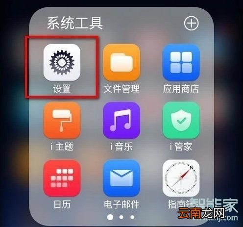 vivoy91怎么切换输入法