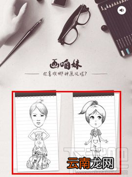 DrawWiz 画咱妹怎么用