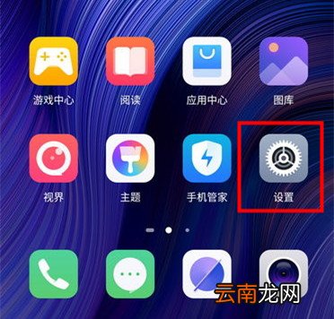 努比亚z20怎么关闭屏幕自动旋转