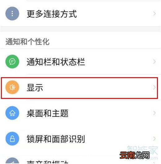 努比亚z20怎么关闭屏幕自动旋转