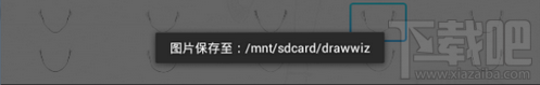 DrawWiz 画咱妹头像照片保存在哪里