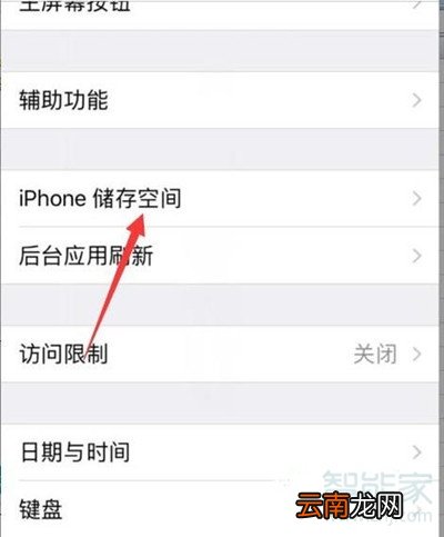 苹果手机怎么清理垃圾