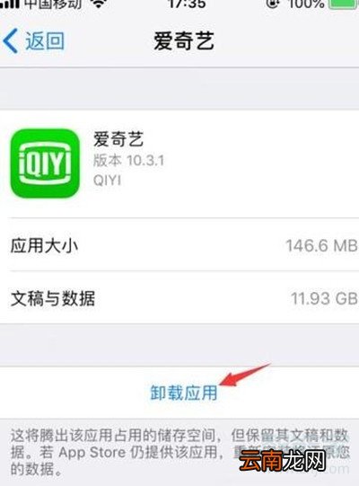 苹果手机怎么清理垃圾