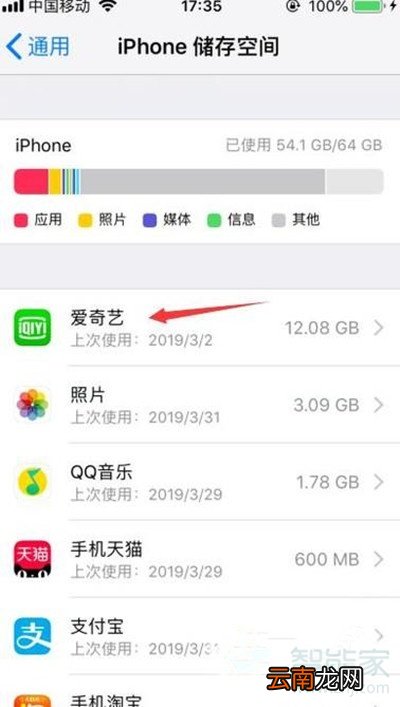 苹果手机怎么清理垃圾