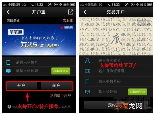 手机炒股神器万得股票5.0版新功能介绍