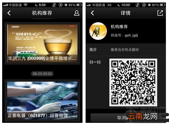 手机炒股神器万得股票5.0版新功能介绍