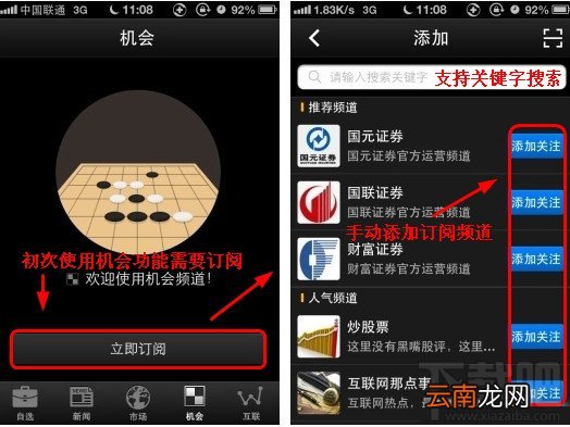 手机炒股神器万得股票5.0版新功能介绍