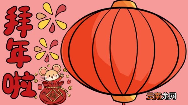 大年初一手抄报