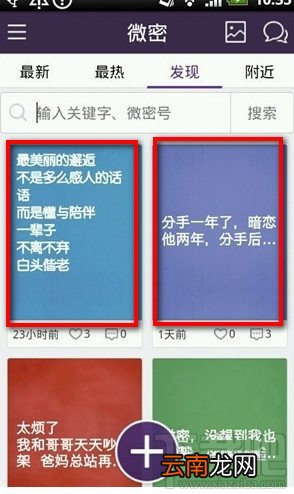 微密切换无图模式步骤 界面秘密显示空白加载较慢解决办法
