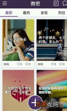 微密切换无图模式步骤 界面秘密显示空白加载较慢解决办法