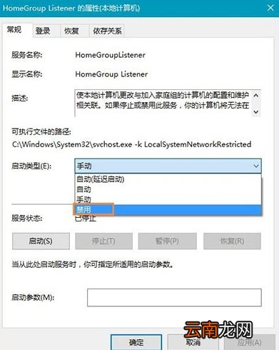 win10系统出现硬盘占用率100%详细解决步骤