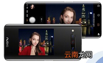 努比亚z20怎么开启双屏自拍