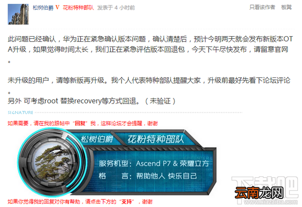 华为荣耀3X升级B147无信号解决方法