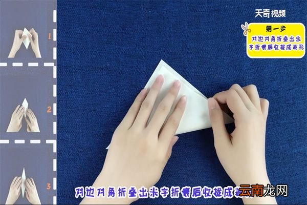 龙虾的折法