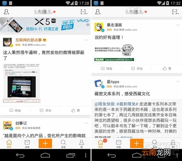 微博客户端去广告超简单教程