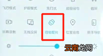 荣耀10青春版中将屏幕旋转关掉具体方法介绍