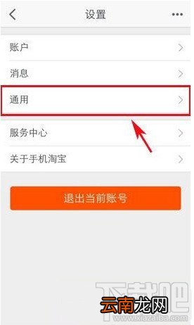手机淘宝怎么清除缓存 手机淘宝缓存清除方法步骤