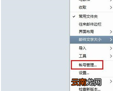 foxmail设置黑名单的详细操作方法