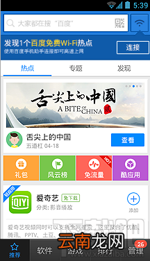 chinanet免费无线上网密码账号100%可用2014