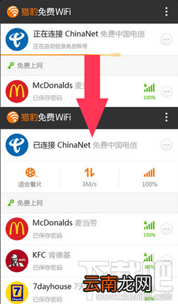 chinanet免费无线上网密码账号100%可用2014