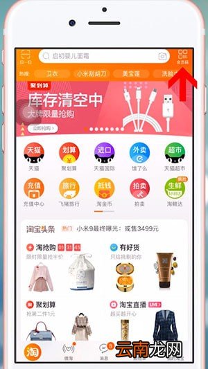 手机淘宝中会员码绑定会员卡的具体操作方法