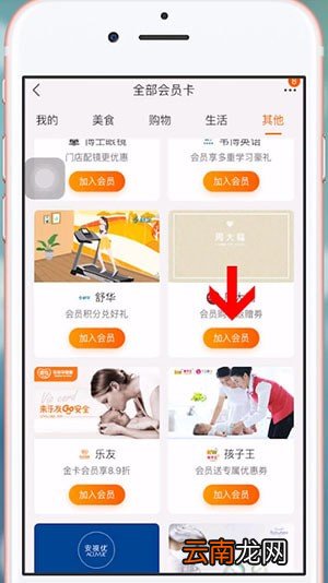 手机淘宝中会员码绑定会员卡的具体操作方法