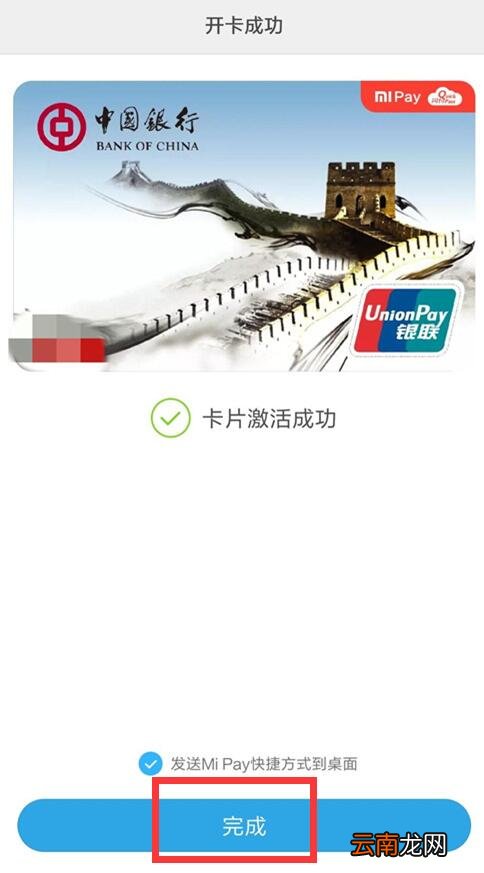 小米9se中开通闪付的具体操作方法