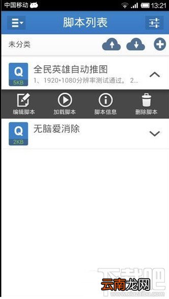 按键精灵安卓版找图 按键精灵安卓版找图使用技巧