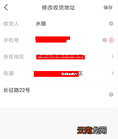 大麦中更改地址的具体方法介绍