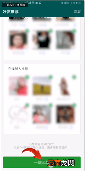 连信app中加好友聊天的具体操作方法