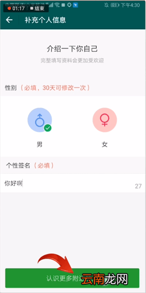 连信app中加好友聊天的具体操作方法