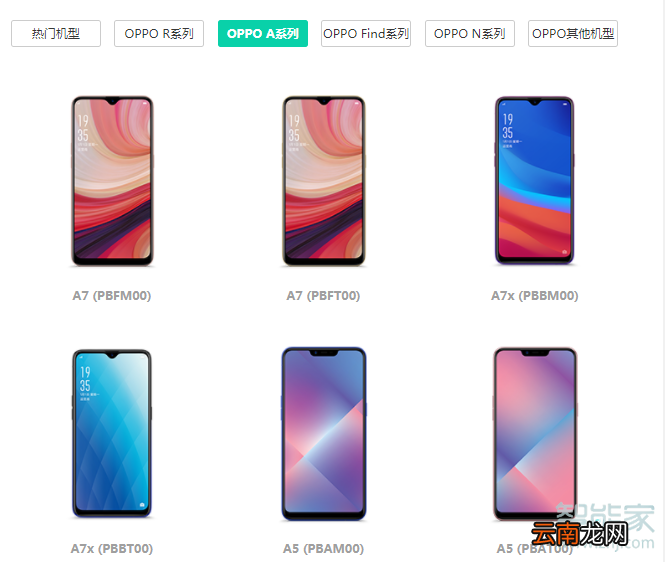 oppok3怎么刷机