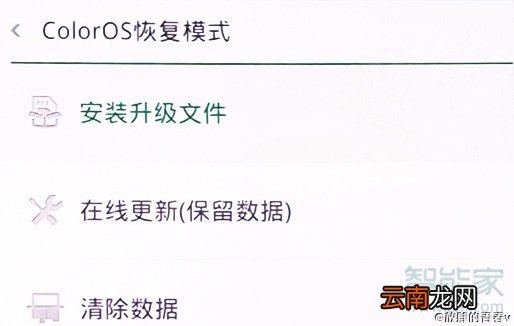 oppok3怎么刷机