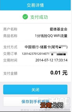 手机QQWiFi免费上网 QQWiFi是怎么使用