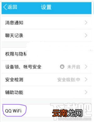 手机QQWiFi免费上网 QQWiFi是怎么使用
