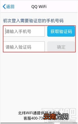 手机QQWiFi免费上网 QQWiFi是怎么使用